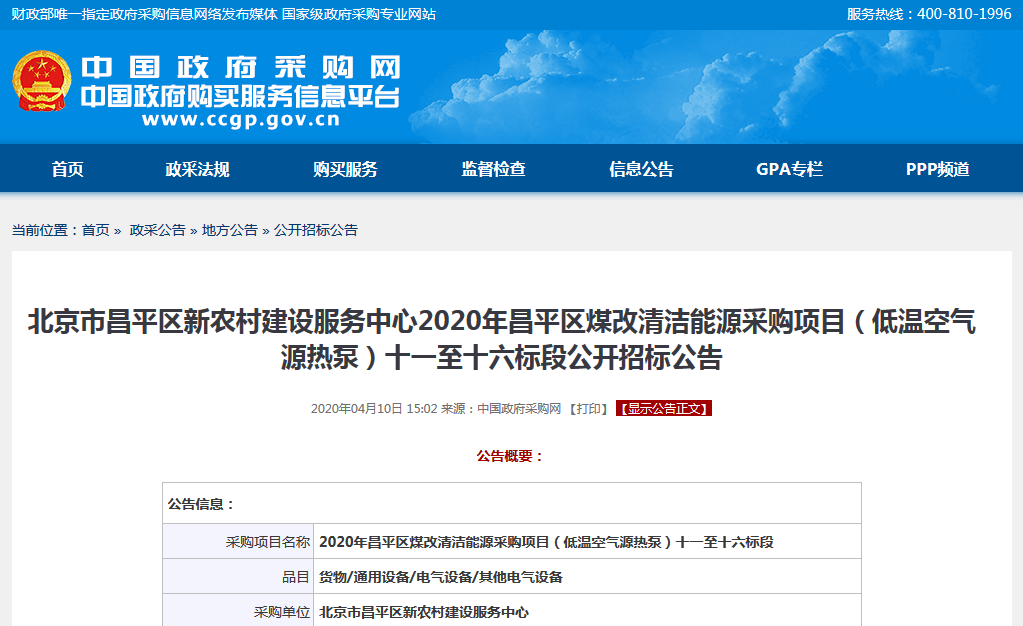 17個項目，6.43億元等你來接!